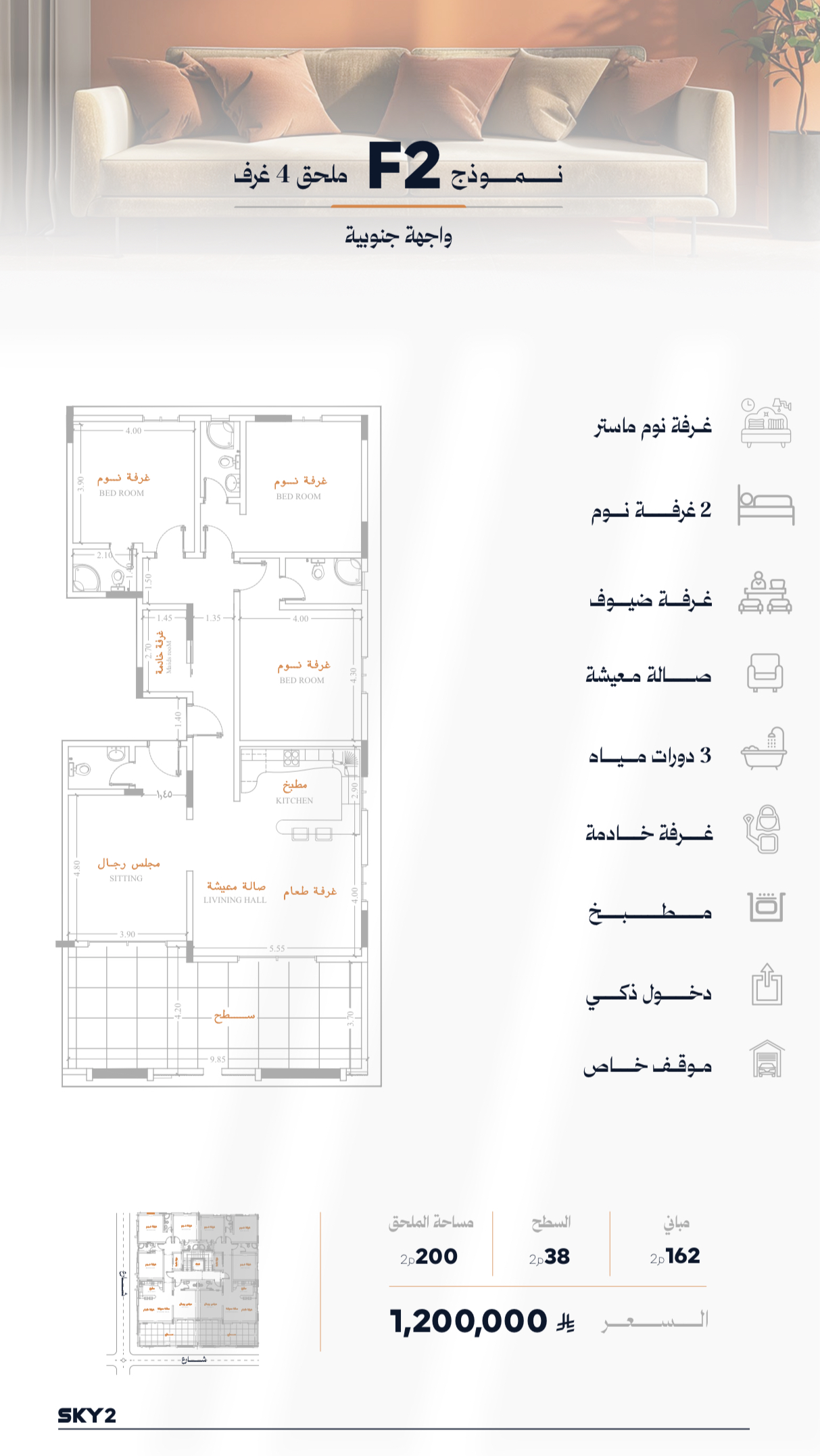 روف F2 Image