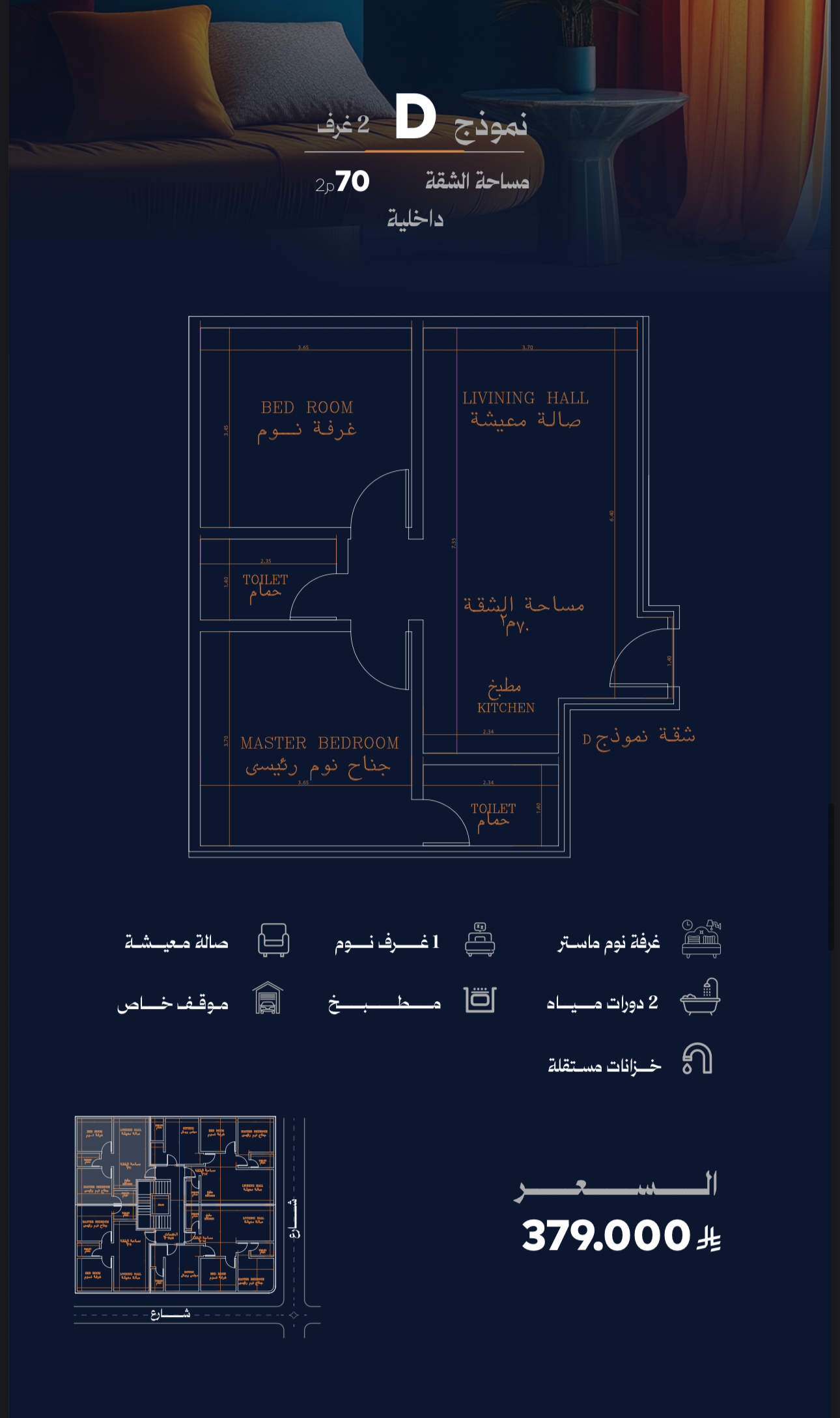 غرفتين D Image